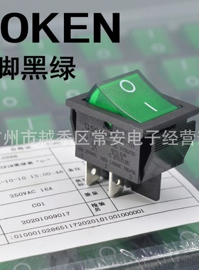 SOKEN 宁波万事达 船形开关 电源开关 RK1-01 2*1N 4脚黑绿带灯