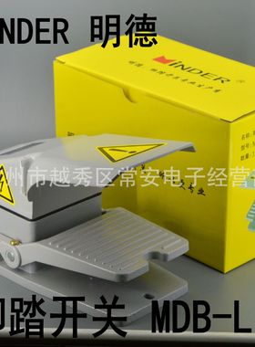MINDER 明德电器 脚踏开关 MDB-L11 LT4 铝壳