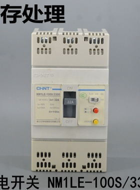 库存处理 正泰漏电断路器 NM1LE-100S/300 32A