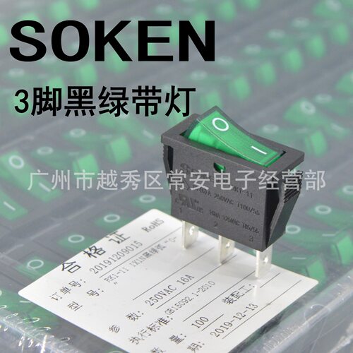 宁波万事达船形开关RK1-11黑绿