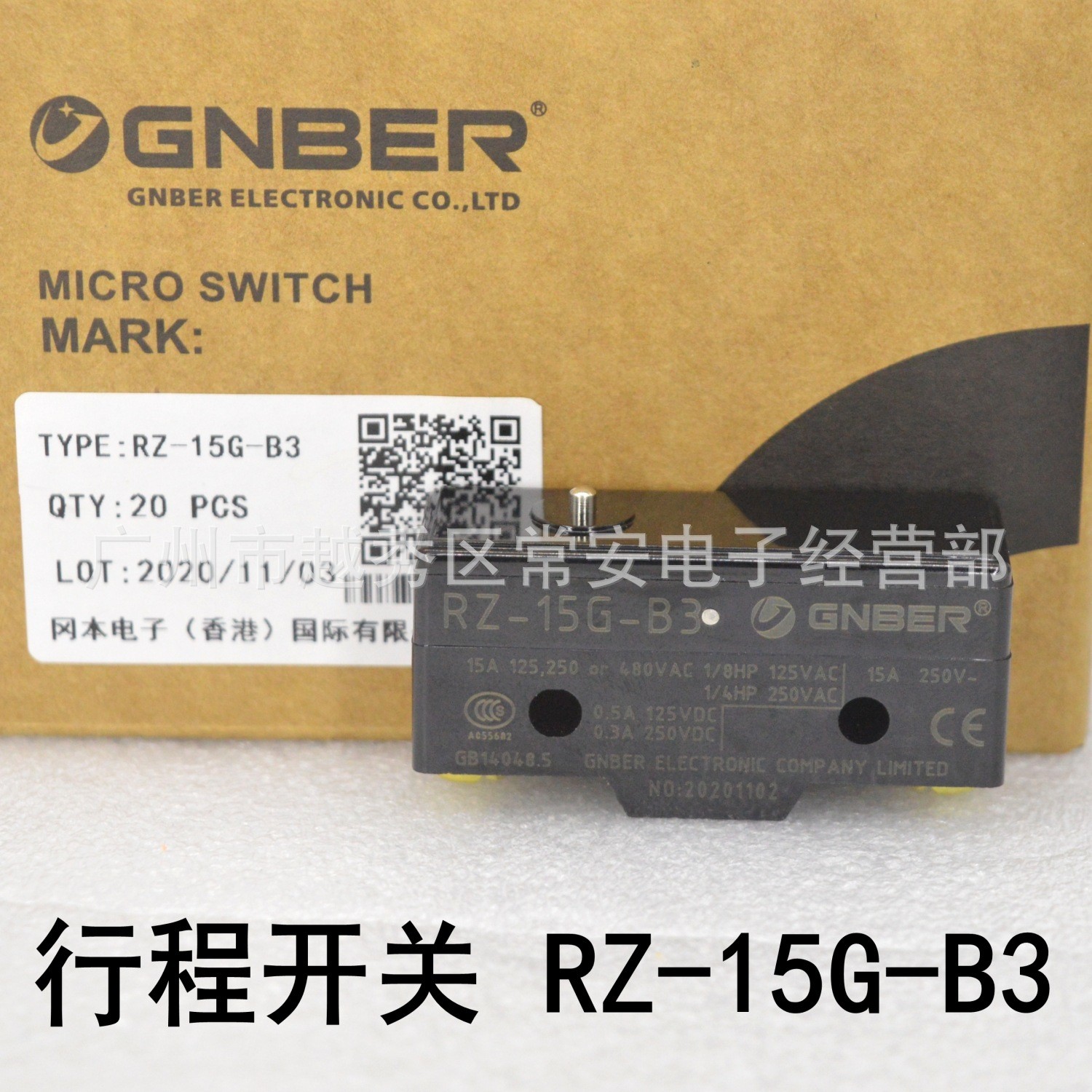 GNBER行程开关RZ-15G-B3