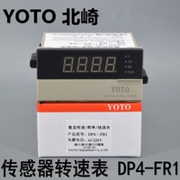 YOTO北崎DP4-FR1轉(zhuǎn)速表