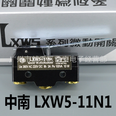 中南 微动开关 行程开关 LXW5-11N1 直柄