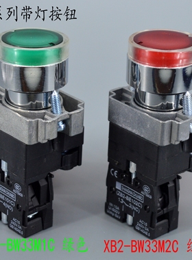 带灯按钮 XB2-BW33M1C XB2-BW34MC1 复位