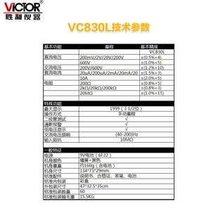 多VICOR胜利VC30TL数字迷你万用表家用高精度数显袖 珍功8能测试表