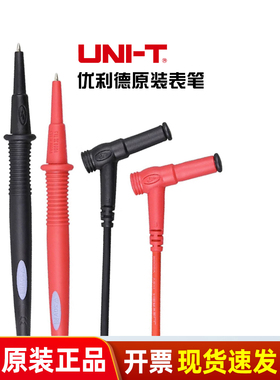 优利德钳形表线万用表特尖表笔镀金铜针UTL20/L21/L27/L90测试线