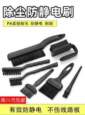 防静电毛刷工业线路板清洁黑色防静电ESD曲柄牙刷形U形圆柄刷子