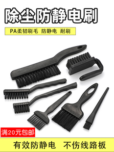 防静电毛刷工业线路板清洁黑色防静电ESD曲柄牙刷形U形圆柄刷子