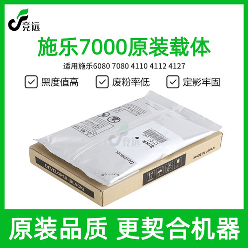 施乐7000显影剂6000铁粉