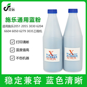 2055 3035工程机蓝粉 3030 6604 施乐2051 6279 6204 6050 碳粉