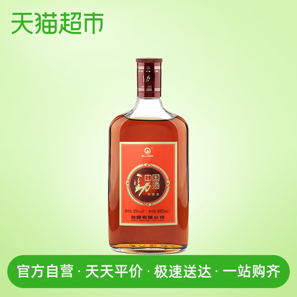劲牌中国劲酒35度680mL低度保健酒单瓶装酒水国产白酒送礼