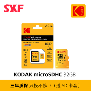 KODAK原装 柯达高速64G盲盒相机TF卡microSD内存卡32G大容量128G
