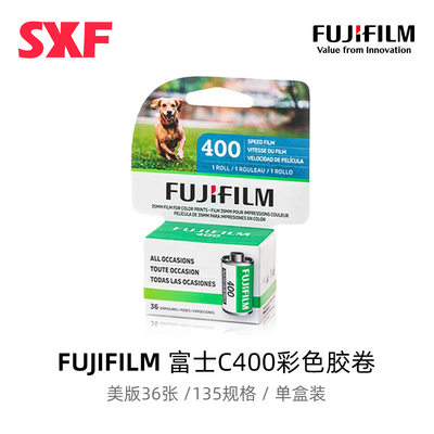 富士美版C400彩色负片36张远期
