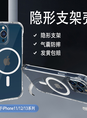 iPhone17新款magsafe磁吸16透明隐形支架苹果15Promax手机壳14Pro适用13mini气囊防摔厚款11小众高级感男女12