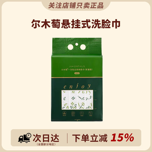 洗脸巾尔木萄卷筒抽取式