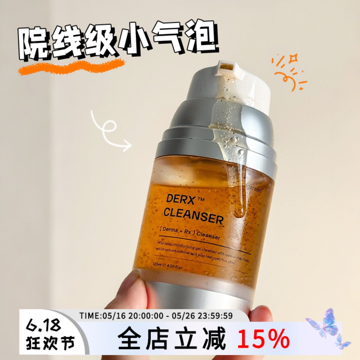 韩国院线oganacell奥嘉娜核桃洁面小气泡温和清洁氨基酸洗面奶女