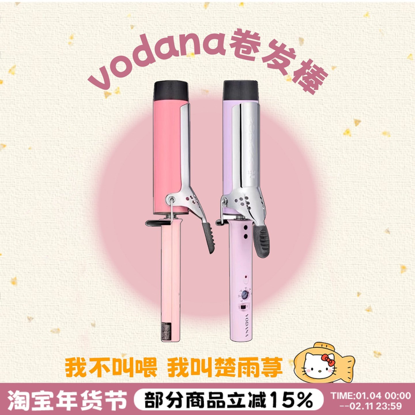 赵露思同款！韩国vodana卷发棒大卷持久定型不伤发内扣卷直两用40