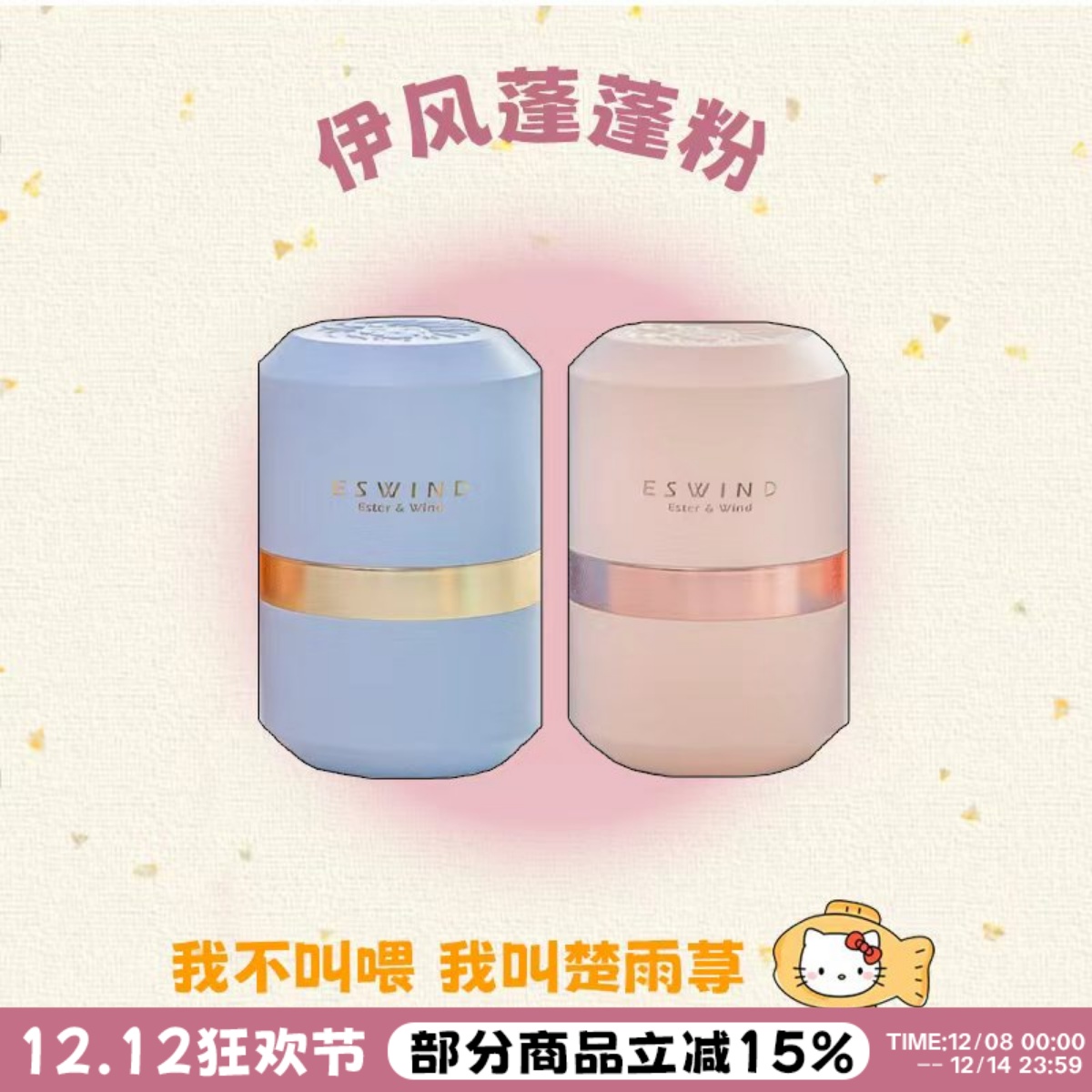 撩客服改3X~伊风蓬蓬粉狮头免洗