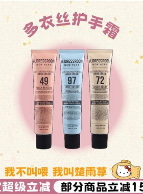 小手滑溜溜~韩国W.DRESSROOM多衣丝护手霜滋润保湿防干裂持久留香