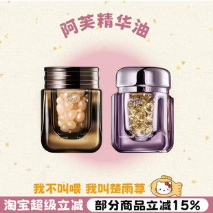 以油养肤 阿芙玫瑰精华油胶囊美白淡斑木乃伊黄金油肽紧致精油