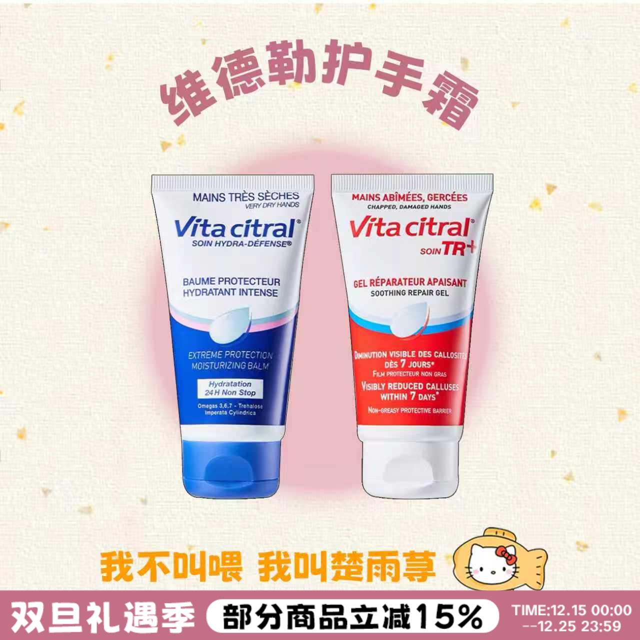 千金感~法国维德勒护手霜不油腻