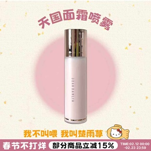 一秒水光~韩国Dear Dahlia天国面霜喷雾爽肤水妆前保湿嫩滑水光肌