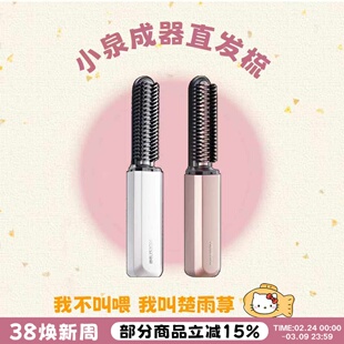 刘海的神!日本KOIZUMI小泉成器刘海梳直发梳迷你无线充电便携