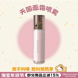 一秒水光~韩国Dear Dahlia天国面霜喷雾爽肤水妆前保湿嫩滑水光肌