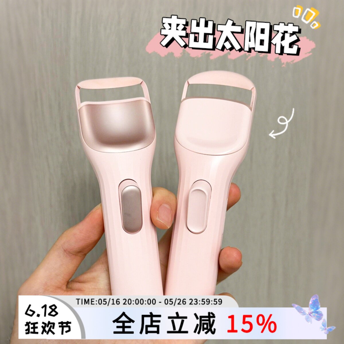 夹出太阳花~cenci电热睫毛夹四代电动加热电烫睫毛卷翘器持久定型