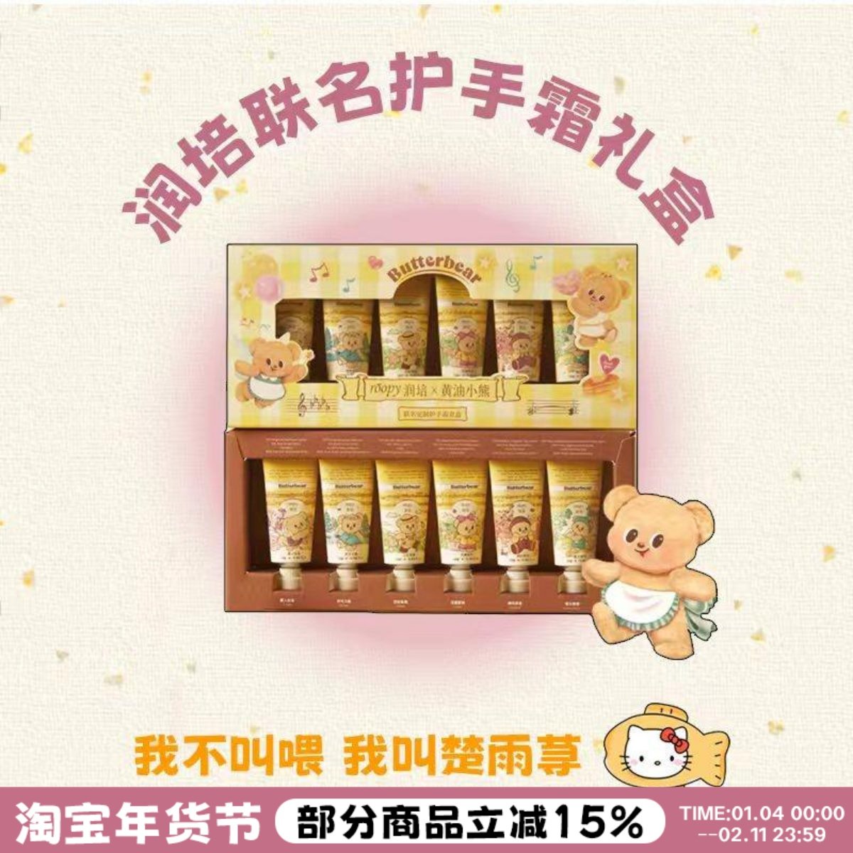 年会礼物！roopy润培护手霜礼盒滋润保湿伴手礼生日圣诞节元旦,美容护肤/美体/精油,护手霜,淘宝优惠券,粉丝福利购,淘宝优惠卷