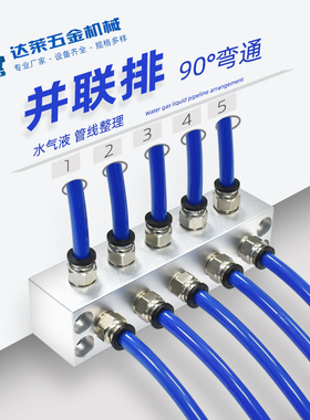 90度弯头气路直角并联排气管分气排1-2分内螺纹铝合金弯通分油器