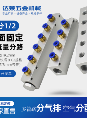 27x36 分气块多管路铝合金分气排气路分配器分流排直通气管接头排