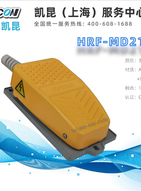 脚踏开关HRF-MD2/MD212/MD232/M1/M2/M7C /MD2124/MD242凯昆KACON