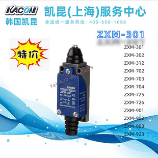 725 301 703 韩国凯昆ZXM 726 903 312 902 302 923 702 901 704