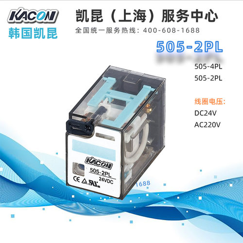 【总代理】韩国KACON凯昆505-4PL/2PL继电器DC24V/AC220V/AC110V