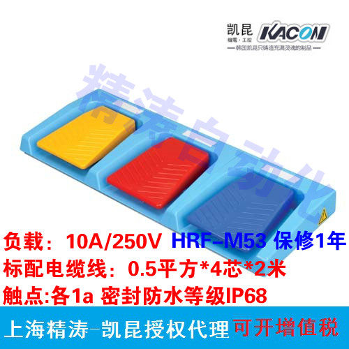 HRF-M53韩国凯昆KACON医用脚踏开关防水IP68三联组