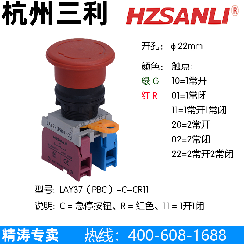 正品SANLI杭州三利旋钮按钮开关LAY37(PBC)-C-CR01/CR11授权代理