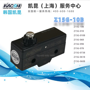 03B 07B 030B 09B 010B微动开关ZSC2护套 KACON韩国Z15G 06B 10B