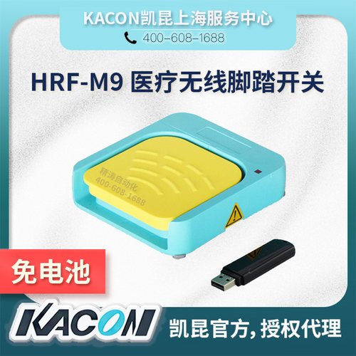 脚踏无线医用B超采集凯昆KACON