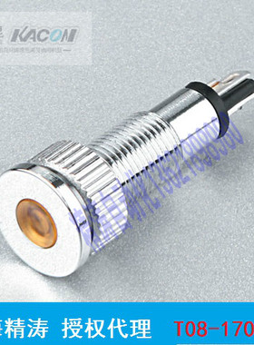 正品KACON凯昆Φ8防水金属指示灯 T08-170ADP/170KP/170QP/170DP
