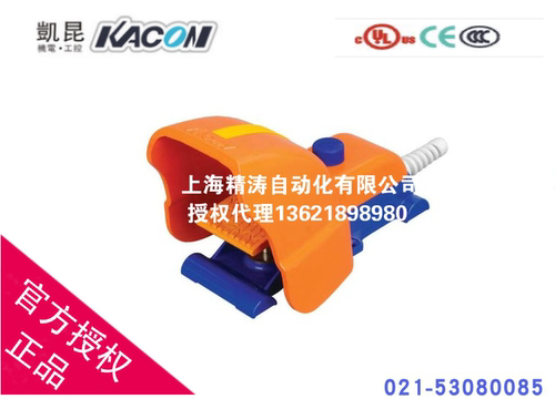 全新脚踏控制器KACON凯昆可定制