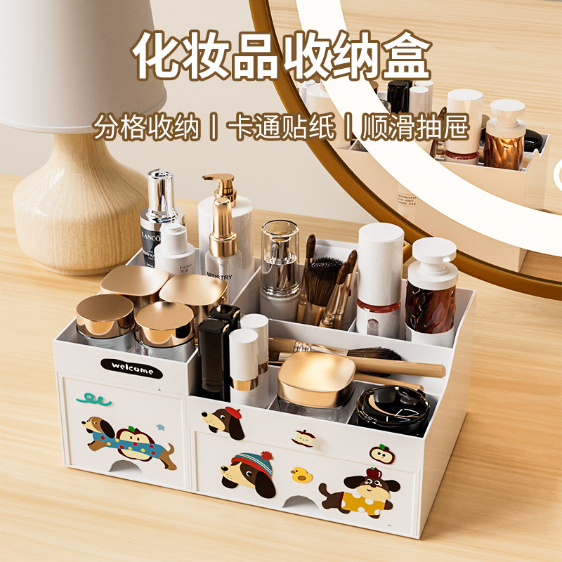 化妆品收纳盒学生宿舍收纳架家用桌面抽屉式护肤品大容量置物架