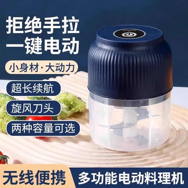 强劲无线电动蒜泥器蘸料小型家用厨房电动蒜末粉碎机捣蒜辣椒