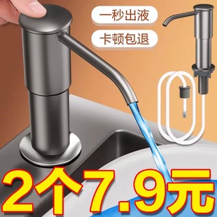 厨房洗涤剂按压泵头延长管水槽皂液延长器洗洁精压取器家用洗菜盆