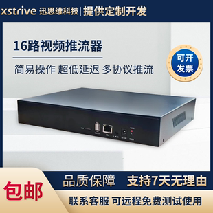 http直播推流器网络视频网关流媒体转发服务器 rtsp转rtmp hlsflv