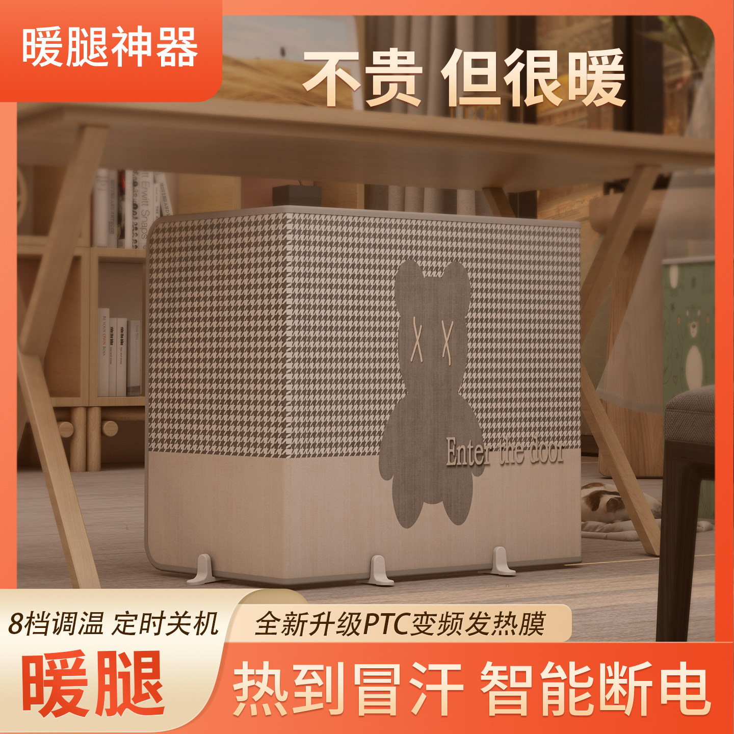 暖脚神器办公室暖脚宝桌下取暖器暖腿保暖加热垫脚垫腿部冬天冬季