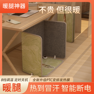 暖腿神器桌下取暖器美暖迪暖脚