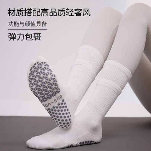 瑜伽袜子防滑中筒双层普拉提袜