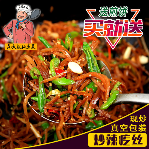 下饭开胃菜徐州咸菜酱菜榨菜