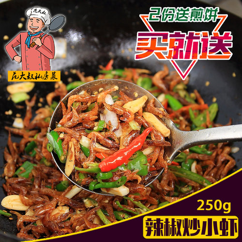 大叔私房菜辣椒小虾苏北徐州